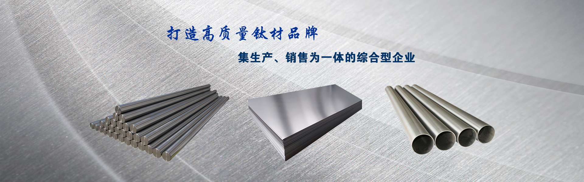 锆管_钛带_钛合金板|法兰|锻件_钛管式换热器-宝鸡市锦皓有色金属质料有限公司