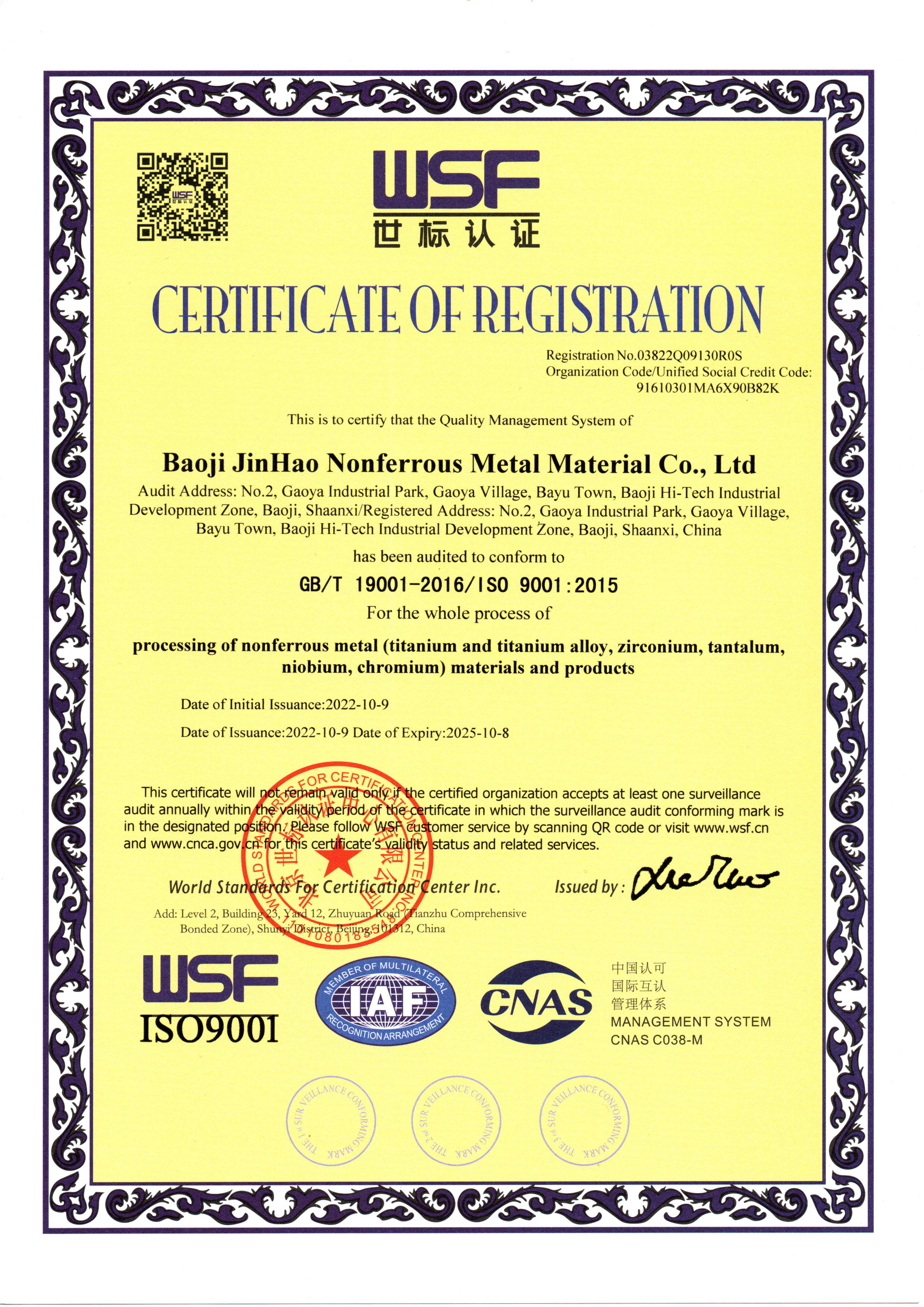 [喜报]热烈祝贺我司顺遂通过ISO9001：2015质量治理系统认证(图2)